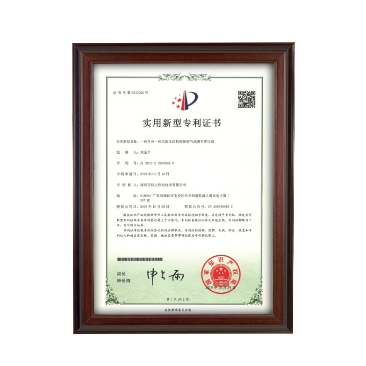 patent certificate (2)