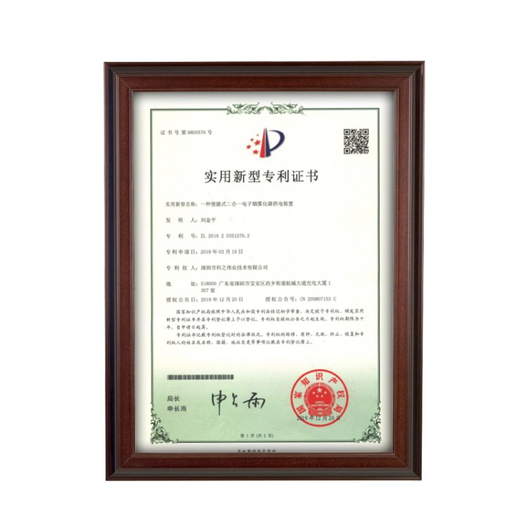 patent certificate (3)
