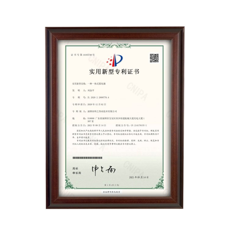 patent certificate (4)