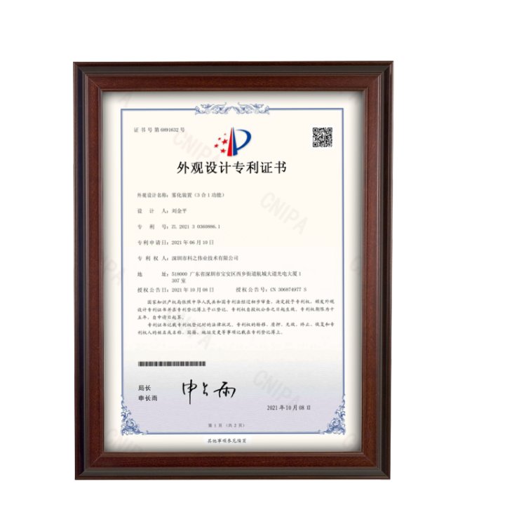 patent certificate (5)