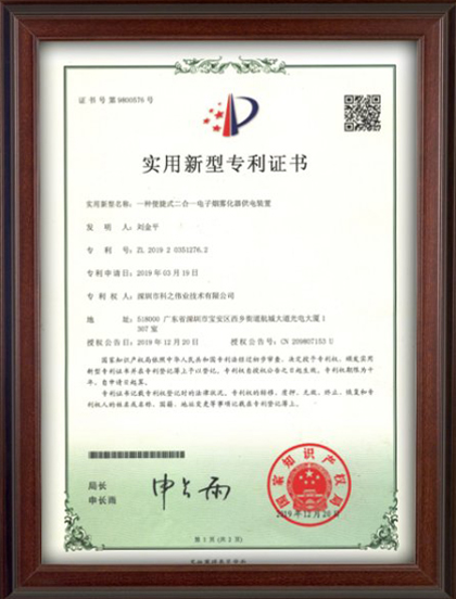 patent-certificate-3