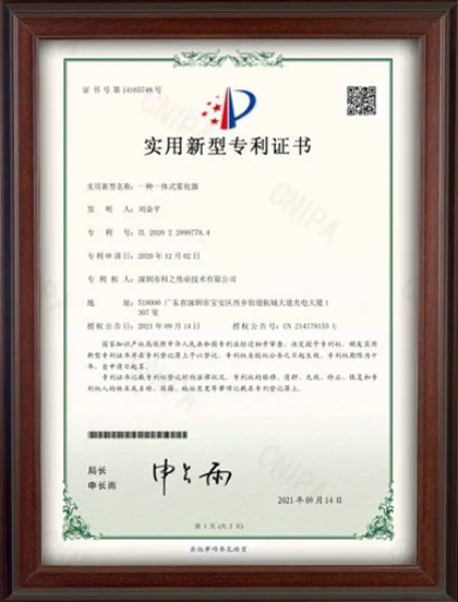 patent-certificate-4