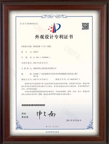 patent-certificate-5