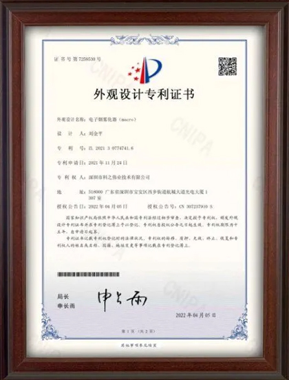 patent-certificate-6